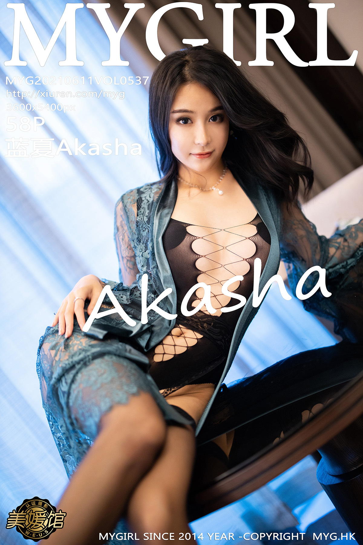 MyGirl Beauty yuan Museum 2021.06.11 Vol.537 Blue Summer Akasha